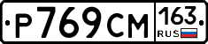 Р769СМ163 - 