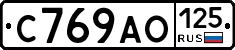 С769АО125 - 
