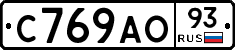 С769АО93 - 