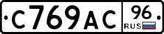 С769АС96 - 