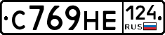 С769НЕ124 - 