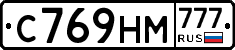 С769НМ777 - 
