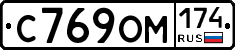 С769ОМ174 - 