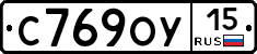 С769ОУ15 - 