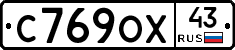 С769ОХ43 - 