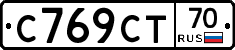 С769СТ70 - 