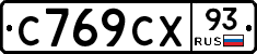 С769СХ93 - 
