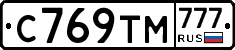 С769ТМ777 - 
