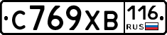 С769ХВ116 - 