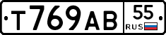 Т769АВ55 - 