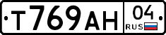 Т769АН04 - 
