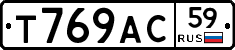 Т769АС59 - 