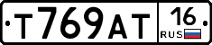 Т769АТ16 - 