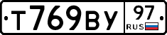 Т769ВУ97 - 