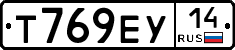 Т769ЕУ14 - 