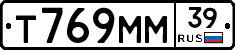 Т769ММ39 - 