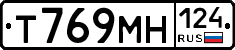 Т769МН124 - 