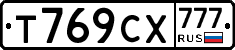Т769СХ777 - 