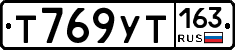 Т769УТ163 - 