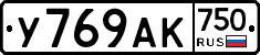 У769АК750 - 