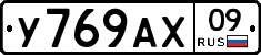 У769АХ09 - 