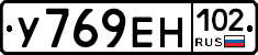 У769ЕН102 - 