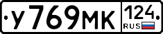 У769МК124 - 