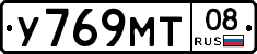 У769МТ08 - 