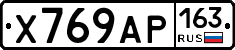Х769АР163 - 