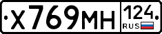 Х769МН124 - 
