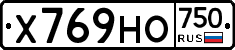 Х769НО750 - 