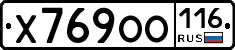 Х769ОО116 - 