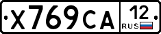 Х769СА12 - 