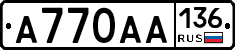 А770АА136 - 