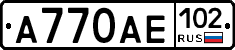 А770АЕ102 - 
