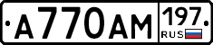 А770АМ197 - 