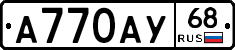 А770АУ68 - 