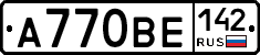 А770ВЕ142 - 
