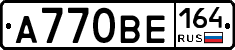 А770ВЕ164 - 