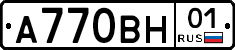 А770ВН01 - 