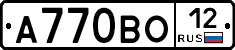 А770ВО12 - 