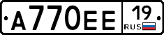 А770ЕЕ19 - 