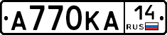 А770КА14 - 