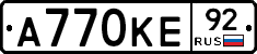 А770КЕ92 - 
