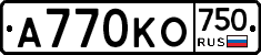 А770КО750 - 