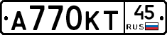 А770КТ45 - 