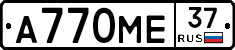 А770МЕ37 - 