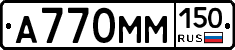 А770ММ150 - 