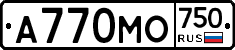 А770МО750 - 