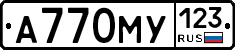А770МУ123 - 